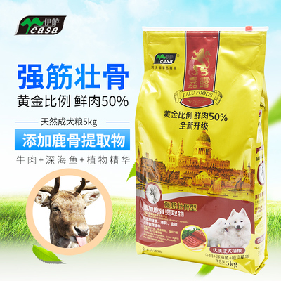 厂家直销嘉露幼犬粮5kg