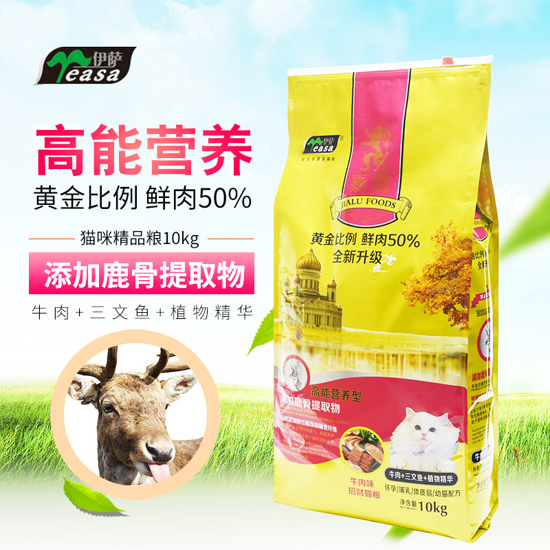 厂家直销正品嘉露猫粮
