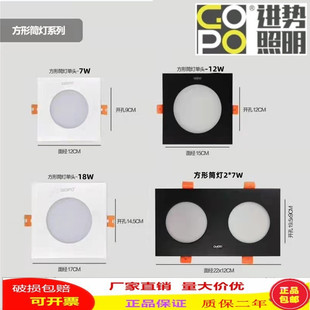 进势照明GOPO方形筒灯嵌入式led天花灯10x10网格吊顶格栅灯15x15