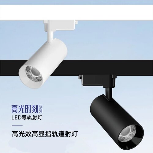 迴龙澳浦轨道射灯店铺商用明装导轨式led灯餐饮餐厅家用超亮节能