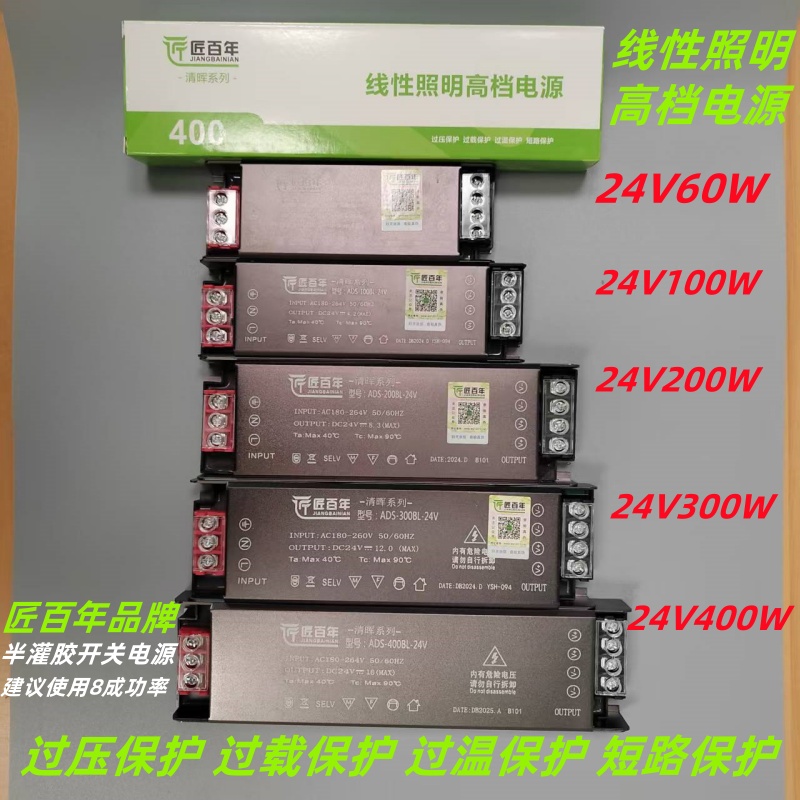 匠百年清晖系列线性照明高档电源220V转24V变压器静音变压器防潮