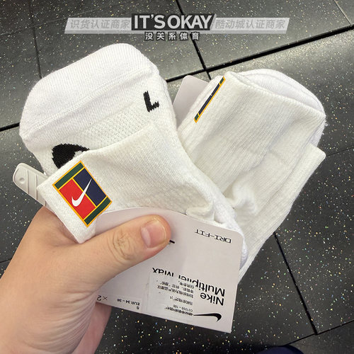 Nike耐克男女速干运动袜两双装