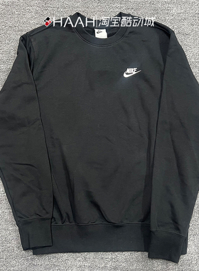 Nike耐克男子纯色圆领宽松刺绣LOGO运动休闲卫衣套头衫BV2667-010