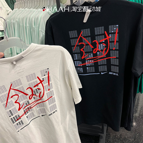 Nike/耐克男子全对印花运动T恤