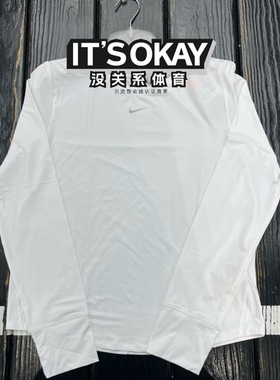 Nike耐克女套头衫运动休闲训练速干透气圆领长袖T恤FN2802-100