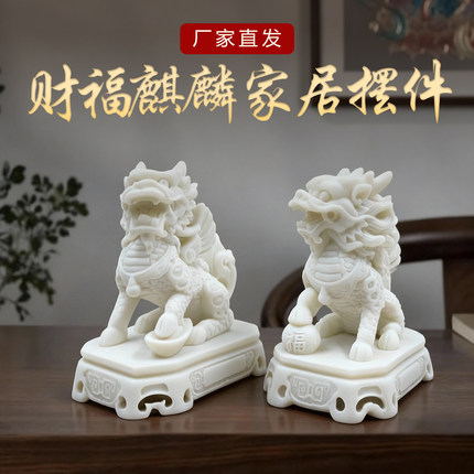 汉白玉石头雕麒麟招财镇宅摆件一对公母风水化解送子阳台玄关摆件