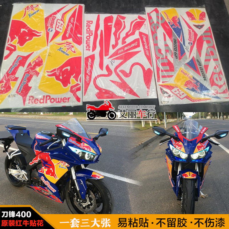 刀锋400版画配件Y2刀风原厂机车公路赛贴花跑车贴膜趴赛改装贴纸