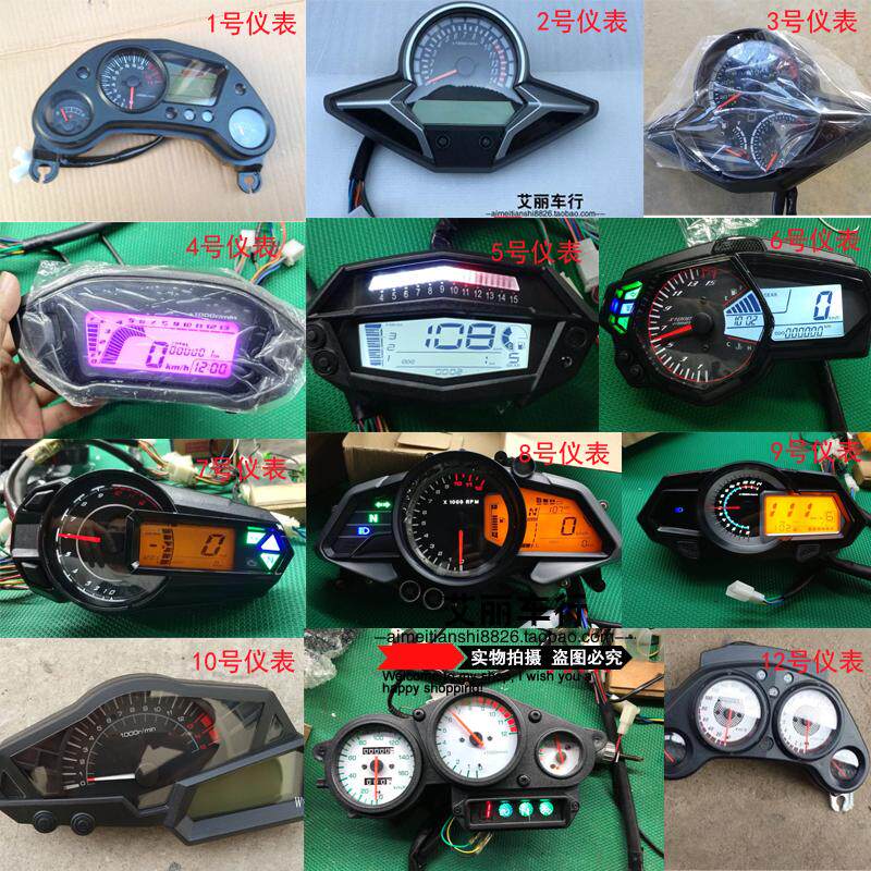 摩托车小忍者液晶仪表地平线跑车里程表码表机械电动趴赛仪表总成