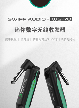 瑞孚WS70音频传输华魅卓恩盛世八音柏悦电吹管电吉他无线收发器