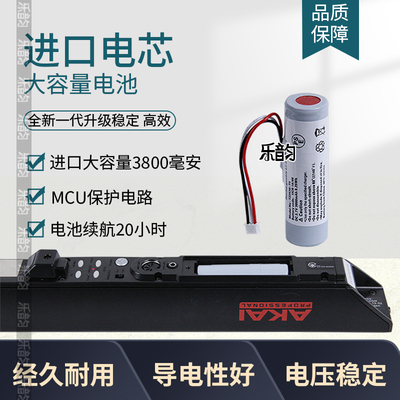 AKAI雅佳专用进口电芯锂电池