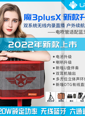 2026年魔方魔3plusX电箱原声电木吉他音响户外充电民谣电吹管音箱