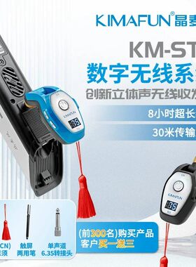 电吹管通用晶麦风ST8创新立体声