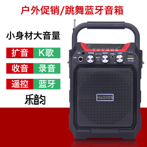 好嘢品牌电吹管专用户外广场音箱