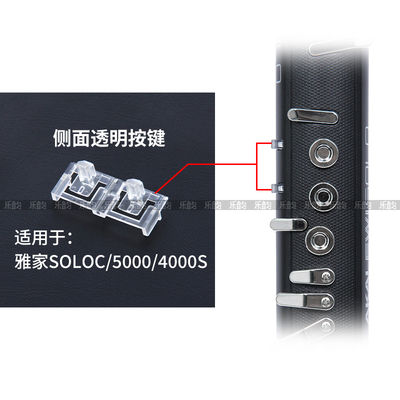 AKAI5000/SOLOC电吹管侧方按键