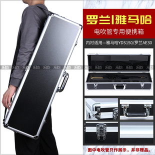 30专用硬盒雅马哈YDS150电吹管航空箱单肩手提箱 ROLAND罗兰AE20
