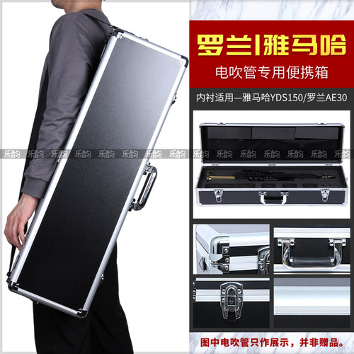 ROLAND罗兰20/30电吹管专用硬盒