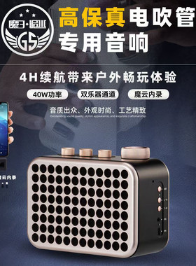 2026年新款魔三GS小音箱40W功率