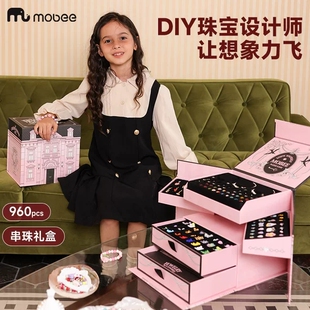 mobeeDIY手工串珠首饰礼盒手链儿童女孩子玩具女儿 宝藏生日礼物