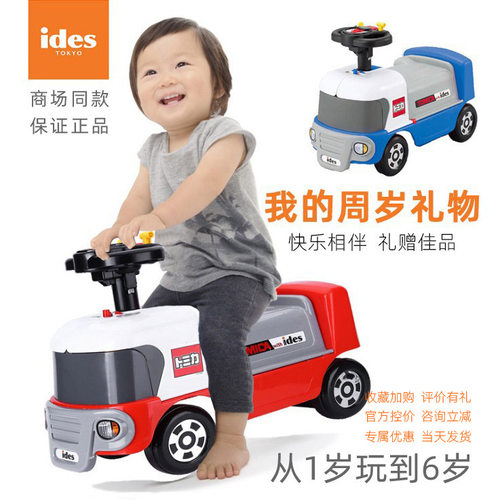 ides多美卡玩具车扭扭车1岁-6岁