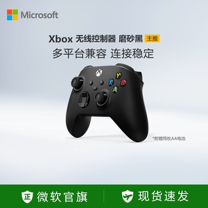 微软Xbox无线控制器Xbox Series X/S蓝牙手柄pc电脑适配游戏黑神话悟空燕云十六声磨砂黑手柄空洞骑士丝之歌