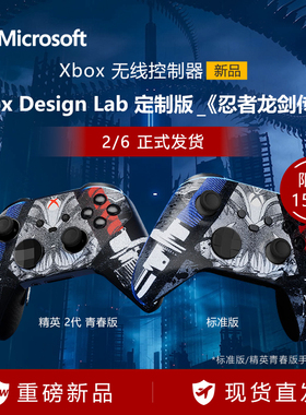 【2/6 正式发货】微软Xbox无线控制器Xbox Series X/S蓝牙手柄pc电脑适配游戏机《忍者龙剑传 4》限量版手柄