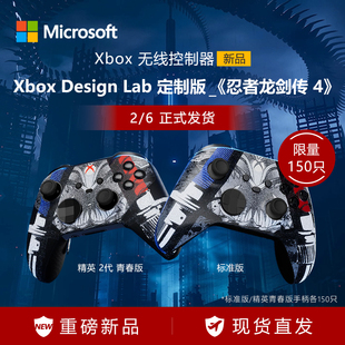 【2/6 正式发货】微软Xbox无线控制器Xbox Series X/S蓝牙手柄pc电脑适配游戏机《忍者龙剑传 4》限量版手柄