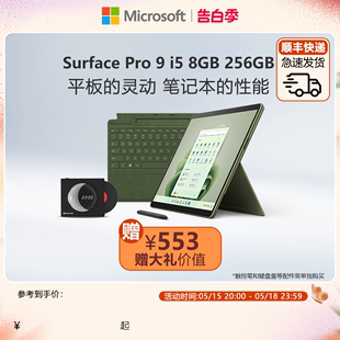 Pro 8GB 13英寸平板电脑二合一win11笔记本商务触屏电脑 Microsoft 256GB 微软Surface