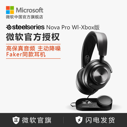 赛睿 寒冰新星专业Arctis Nova Pro Wireless 黑 白 无线游戏耳机主动降噪无线/蓝牙三模连接 非微软原装耳机