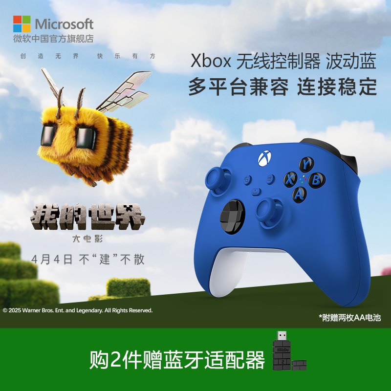 微软Xbox无线控制器Xbox Series X/S蓝牙手柄steam冬促pc电脑适配游戏机Minecraft怪物猎人波动蓝手柄