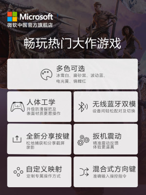 微软 Xbox 无线控制器 磨砂黑手柄 Xbox Series X/S 手柄