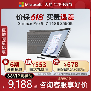 Microsoft 13英寸平板电脑二合一win11笔记本商务触屏 6期免息 256GB 微软Surface 16GB Pro