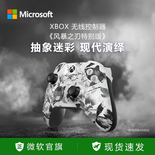 微软XBOX无线控制器XBOX Series X/S蓝牙pc电脑适配游戏机风暴之刃限量版手柄空洞骑士丝之歌