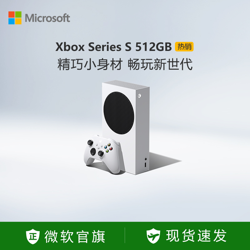 ΢ Xbox Series S 512GB Ϸ ԼϷ Ϸ ѩ Xboxֱ2039Ԫ