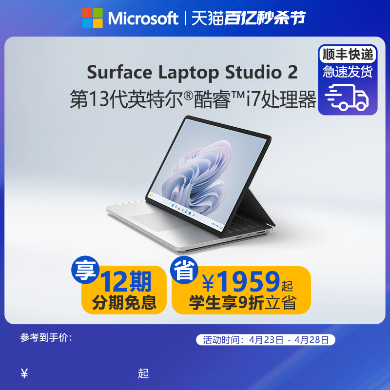 LaptopStudio2笔记本电脑