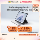 微软 Surface 14.4英寸笔记本电脑高性能设计师触屏电脑 Microsoft Studio Laptop 12期免息