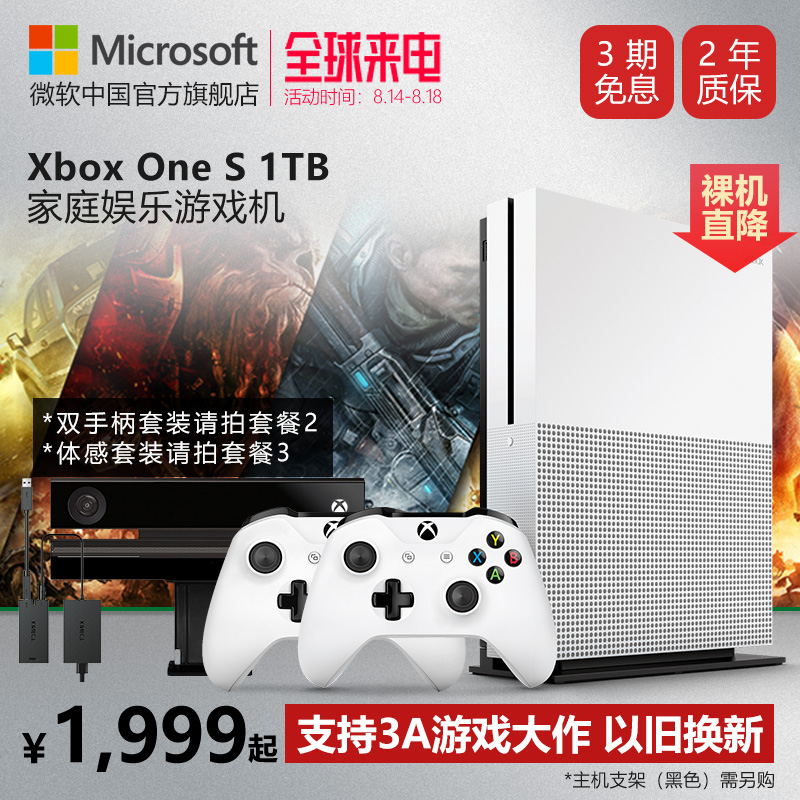 ΢Èí Xbox One S 1TB¼ÒÍ¥ÓéÀÖµçÊÓÓÎÏ·»ú£¨¿ÉÅäÌå¸Ð£© ÆÕͨ°æ