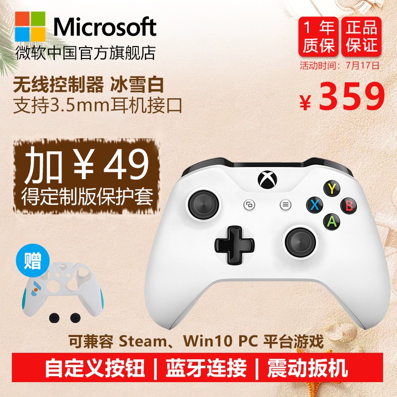 微软原装Xbox One S游戏手柄Xbox One X蓝牙