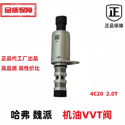 h6魏派VV5VV6VV7电磁阀传感器