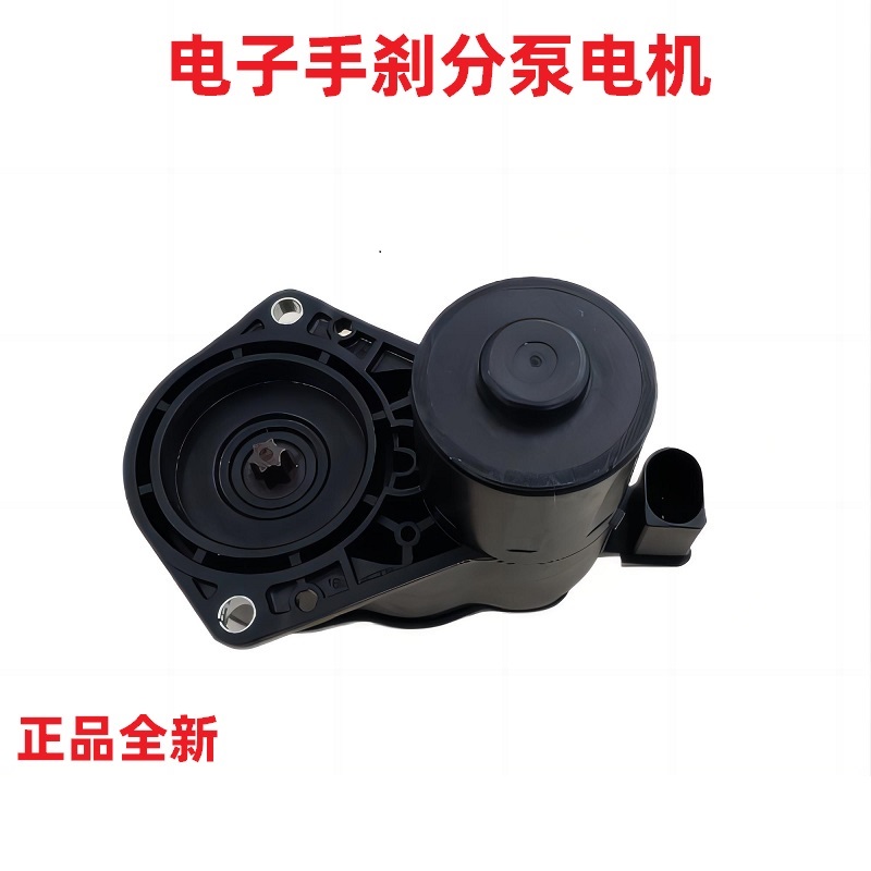 长城哈弗魏派后刹车钳电机全新
