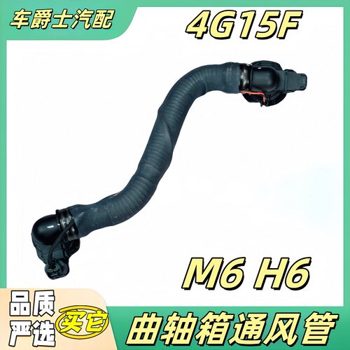 长城4G15F国六发动机废气管总成