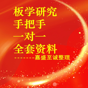板学首板战法一进二2进3操盘手资料推荐集合竞价情绪周期
