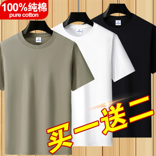 夏季100%新疆纯棉短袖t恤男重磅宽松半袖圆领新款纯色打底体恤衫