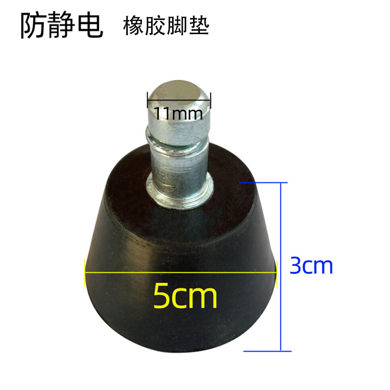 防静电脚轮办公椅通用固定橡胶脚垫防滑弹性软底实心脚钉卡簧脚杯