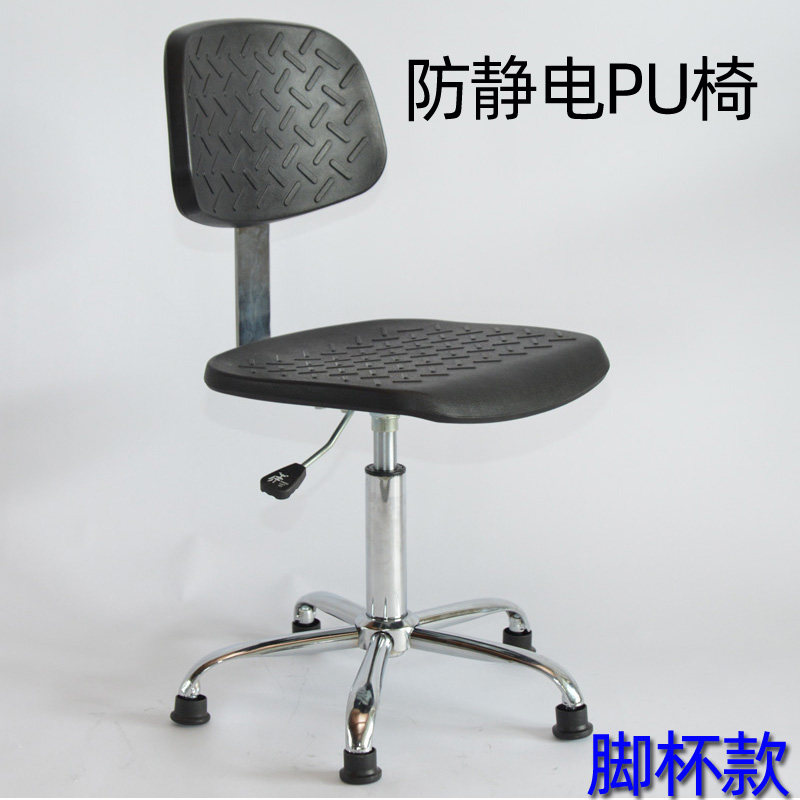 防静电椅子PU发泡靠背无尘室工作凳实验室升降椅ESD滑轮座椅现货