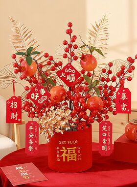 结婚花束摆件新年装饰入宅乔迁之喜客厅摆设仿真年宵花福桶发财果