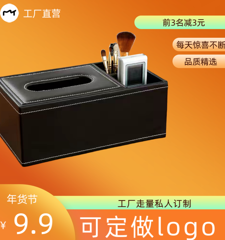 皮革纸巾盒可定制纸抽盒