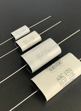 美国ASC X663系列 2UF 50V/200V/400V 轴向 发烧分频耦合无极电容