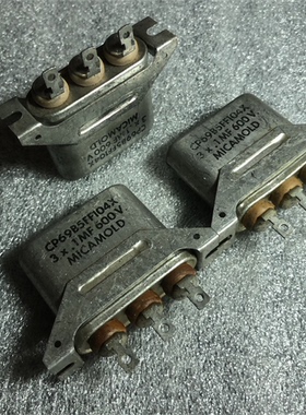 古董美国MICAMOLD 3×0.1UF600V 铜壳 双联胆机耦合油浸电容