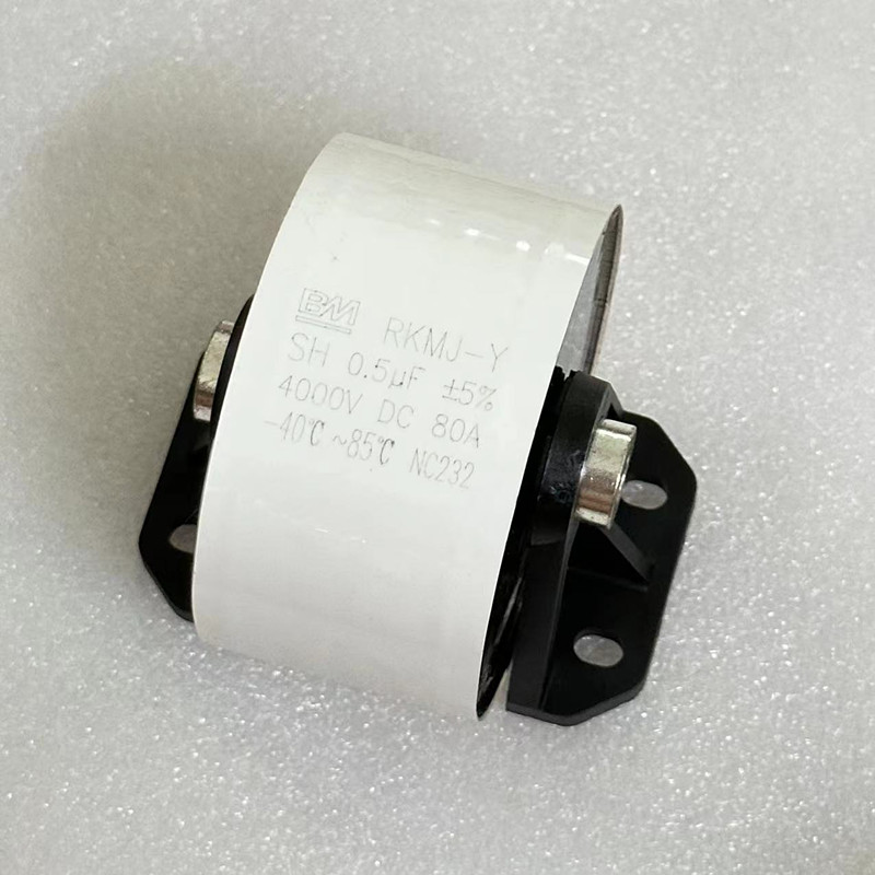 BM丰明 RKMJ-Y系 0.5UF 4000V 80A 电磁炉高压谐振感应加热电容