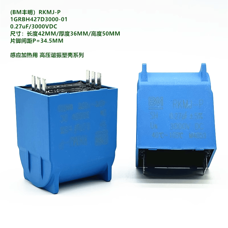 原箱电磁炉电容原箱BMRKMJP1